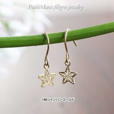画像4: 小さな透かしの星・スターチャームのゴールドドロップアス 【ニッケルフリー】【金属アレルギー】 (4)