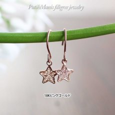 画像5: 小さな透かしの星・スターチャームのゴールドドロップアス 【ニッケルフリー】【金属アレルギー】 (5)