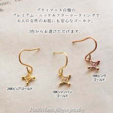 画像8: 小さな透かしの雪の結晶・ひし形チャームのゴールドドロップアス 【ニッケルフリー】【金属アレルギー】 (8)