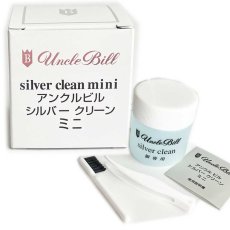 画像1: シルバークリーナー（アンクルビル・ミニキット）silver925、銀製品のお手入れに必携 (1)