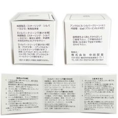 画像2: シルバークリーナー（アンクルビル・ミニキット）silver925、銀製品のお手入れに必携 (2)