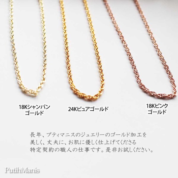 画像3: 【メッキ】プティマニス・ニッケルフリーゴールドコーティング/K24K/K18K/ピンクゴールド/ニッケルフリー