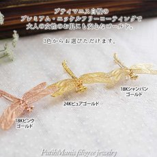 画像6: 羽の透かし細工も美しいトンボのブローチ/24K18Kゴールド【ニッケルフリー】【金属アレルギー】【フィリグリー銀線細工フィリグラーナ】 (6)