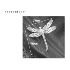 画像7: 羽の透かし細工も美しいトンボのブローチ/24K18Kゴールド【ニッケルフリー】【金属アレルギー】【フィリグリー銀線細工フィリグラーナ】 (7)
