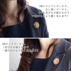 画像3: レースの花びらがたくさんつまったお花のブローチ【金属アレルギーの方に配慮したニッケルフリー加工】 (3)