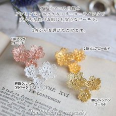 画像7: 桜３輪のブローチ・ゴールド (7)