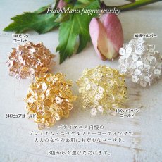 画像5: 【紫陽花】【アジサイ】のブローチ・ゴールド｜銀線職人の技術の粋を極めた作品。【金属アレルギーの方に配慮したニッケルフリー加工】 (5)