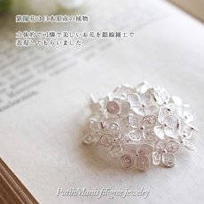 画像6: 【紫陽花】【アジサイ】のブローチ・silver925・職人の技術の粋を極めた本格的な和風作品。 (6)