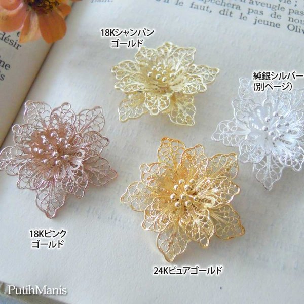 画像9: クレマチスのお花・銀線細工の透かしの花びらが美しいブローチ(24Kゴールド・ヴェルメイユ・18Kピンクゴールド)