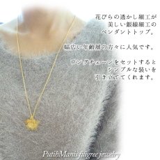画像2: クレマチスのお花のロングネックレス｜銀線細工の透かしの花びらが美しい大きめのお花のチャーム【金属アレルギーの方に配慮したニッケルフリー加工】 (2)