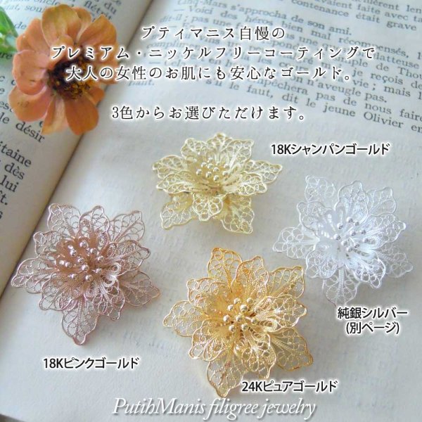 画像4: クレマチスのお花のロングネックレス｜銀線細工の透かしの花びらが美しい大きめのお花のチャーム【金属アレルギーの方に配慮したニッケルフリー加工】