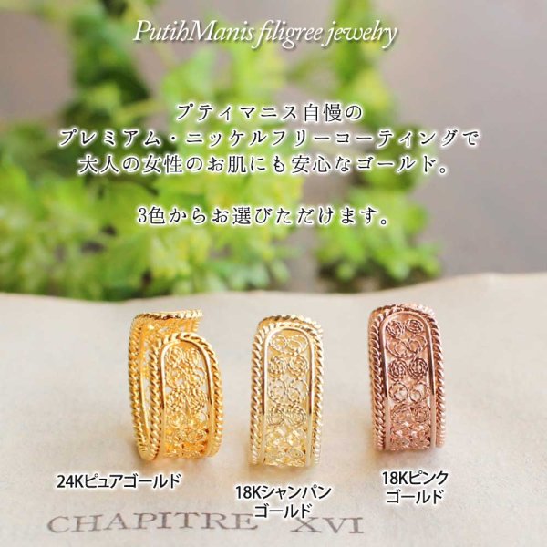 画像4: レースのイヤーカフ・ゴールド|銀線細工の透かしが美しいイヤーカフ【金属アレルギーの方に配慮したニッケルフリー加工】