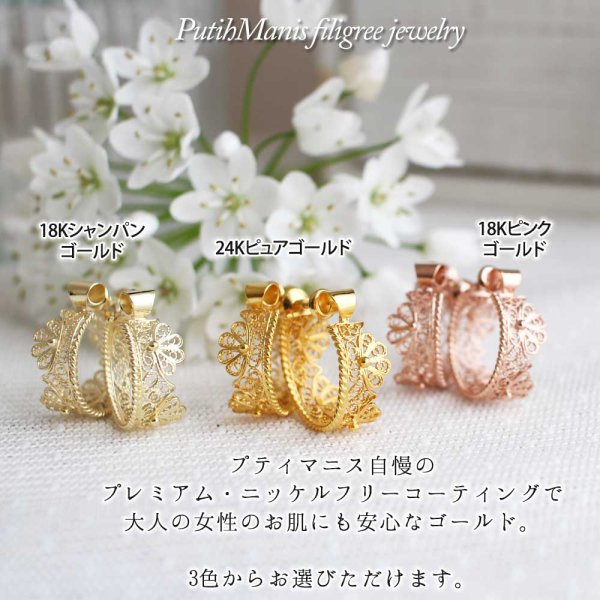 画像4: スカラップレースのフープイヤリング・ゴールド|銀線細工を生かしたフリルのレースデザインK24GP/K18GP【金属アレルギーの方に配慮したニッケルフリー加工】