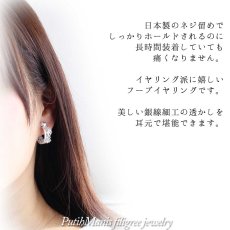 画像4: スカラップレースのフープイヤリング｜銀線細工を生かしたフリルのレースデザイン【silver925】 (4)