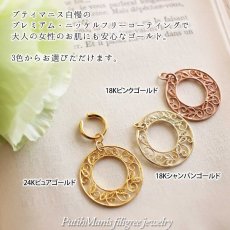 画像5: アラベスク模様の円形ドーナツチャーム・ドロップイヤリング｜銀線細工のゴールドイヤリング【金属アレルギーの方に配慮したニッケルフリー加工】 (5)