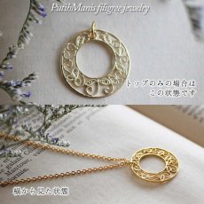 画像5: アラベスク・ドーナツチャームのネックレス｜銀線細工・フィリグリーで仕上げた蔦の葉の模様が美しいミドルサイズチャーム【金属アレルギーの方に配慮したニッケルフリー加工】 (5)