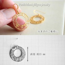 画像3: 透かしのアラベスク模様がアンティーク風♪ドーナツチャームのゴールドピアス【24K・18Kピンクゴールド】【フィリグリー・銀線細工】【金属アレルギー】【ニッケルフリー】 (3)