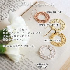 画像4: 透かしのアラベスク模様がアンティーク風♪ドーナツチャームのゴールドピアス【24K・18Kピンクゴールド】【フィリグリー・銀線細工】【金属アレルギー】【ニッケルフリー】 (4)