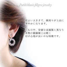 画像3: アラベスクチャームの円形シルバーイヤリング｜銀線細工【silver925】 (3)