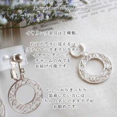 画像4: アラベスクチャームの円形シルバーイヤリング｜銀線細工【silver925】 (4)