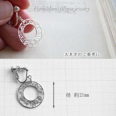 画像5: アラベスクチャームの円形シルバーイヤリング｜銀線細工【silver925】 (5)