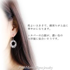 画像3: 透かしのアラベスク模様がアンティーク風♪ドーナツチャームのシルバーピアス【silver925】【フィリグリー・銀線細工】【金属アレルギー】 (3)