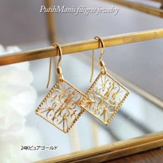 画像3: 百合文様の透かしチャーム、ゴールドピアス【24K】【フィリグリー・銀線細工】【金属アレルギー】【ニッケルフリー】 (3)