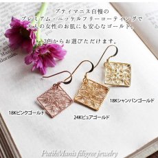 画像6: 百合文様の透かしチャーム、ゴールドピアス【24K】【フィリグリー・銀線細工】【金属アレルギー】【ニッケルフリー】 (6)