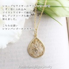 画像2: しずくチャームのネックレス｜銀線細工をアンティーク風にしたゴールドネックレス【金属アレルギーの方に配慮したニッケルフリー加工】 (2)