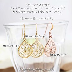 画像4: しずく型チャームのゴールド・ドロップピアス｜銀線細工をアンティーク風にしたゴールドピアス【金属アレルギーの方に配慮したニッケルフリー加工】 (4)