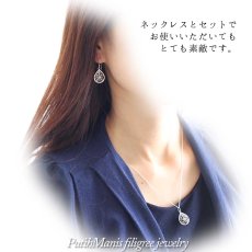 画像3: しずく型チャームのフレンチアンティーク風シルバーピアス｜銀線細工【silver925】 (3)