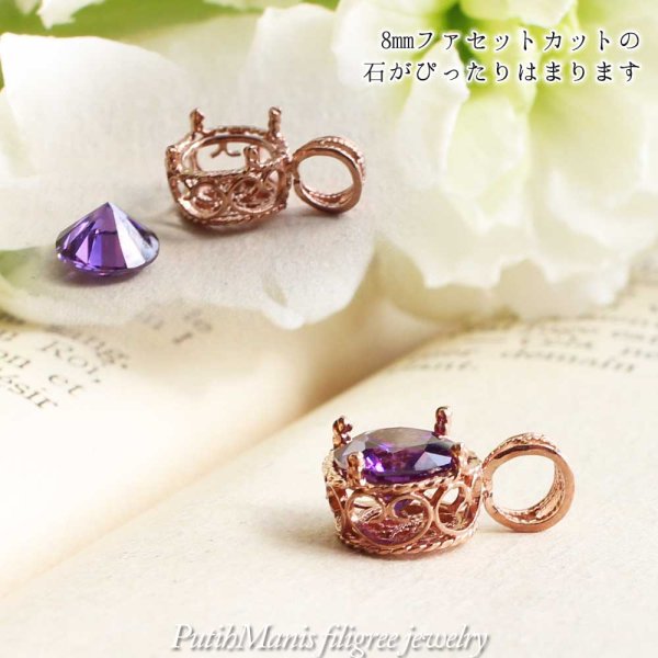 画像5: 【セッティングパーツ】透かしの光と影が美しい台座♪8mmストーンを入れられるペンダントトップセッティングパーツ【ニッケルフリー】【金属アレルギー】