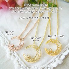 画像6: 三日月と星のゴールドネックレス・銀線細工のアイアンワークとジルコニアストーンの組み合わせ[fil21-g-n]【金属アレルギーに配慮したニッケルフリー】 (6)