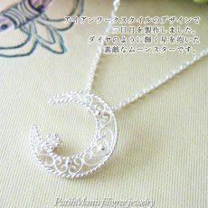 画像9: お月様・銀線細工の三日月とCZ星のネックレスsilver925[fil21-si-n] (9)