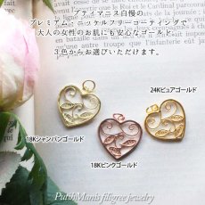 画像4: ハートチャーム・アラベスク模様・復刻アンティーク【金属アレルギーの方に配慮したニッケルフリー加工】 (4)