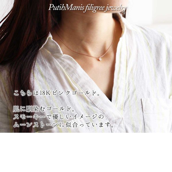 画像6: ムーンストーンのネックレス|6月誕生石・天然ムーンストーンを銀線細工の透かしで包み込んで光あふれる一粒石ゴールドネックレス【金属アレルギーの方に配慮したニッケルフリー加工】