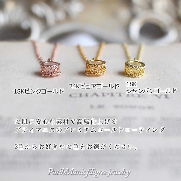 画像7: ムーンストーンのネックレス|6月誕生石・天然ムーンストーンを銀線細工の透かしで包み込んで光あふれる一粒石ゴールドネックレス【金属アレルギーの方に配慮したニッケルフリー加工】