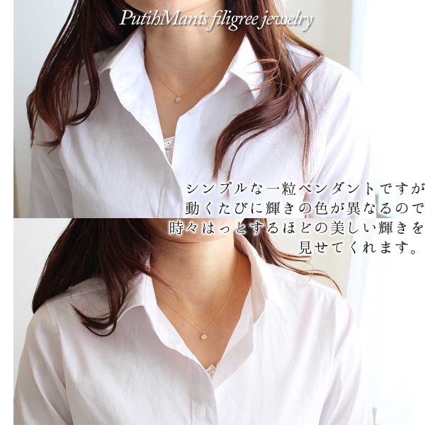 画像5: ブルームーンストーンのネックレス|6月誕生石・天然ブルームーンストーンを銀線細工の透かしで包み込んで光あふれる一粒石ゴールドネックレス【金属アレルギーの方に配慮したニッケルフリー加工】