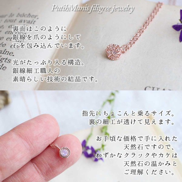 画像6: ブルームーンストーンのネックレス|6月誕生石・天然ブルームーンストーンを銀線細工の透かしで包み込んで光あふれる一粒石ゴールドネックレス【金属アレルギーの方に配慮したニッケルフリー加工】
