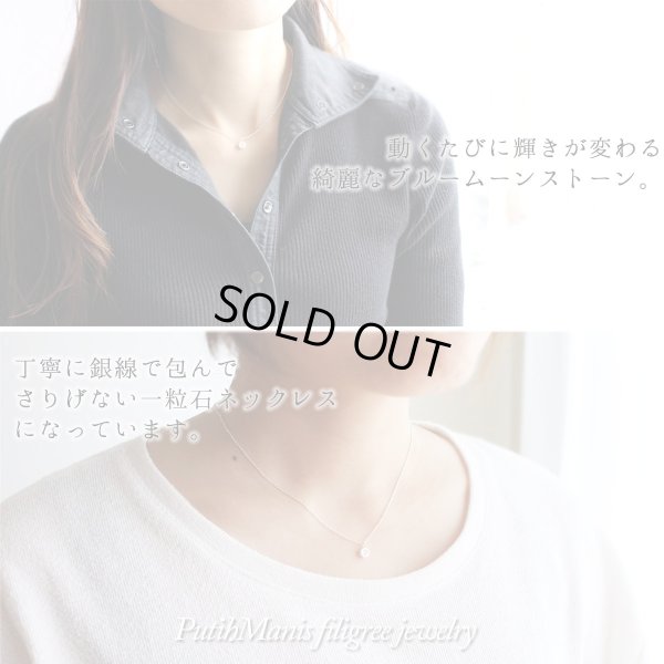 画像6: 天然ブルームーンストーンの一粒シルバーネックレス。金属アレルギーの方にもおすすめのsilver925。