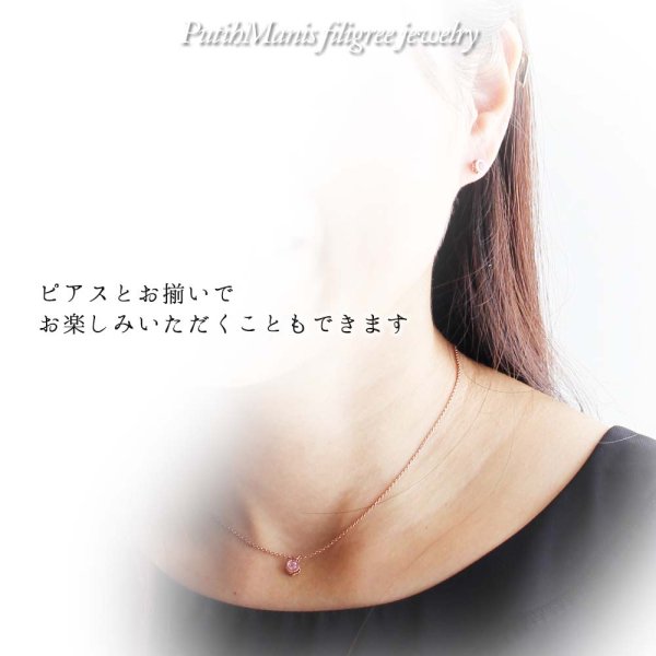 画像10: ピンクトルマリンのネックレス|10月誕生石・天然ピンクトルマリンを銀線細工の透かしで包み込んで光あふれる一粒石ゴールドネックレス【金属アレルギーの方に配慮したニッケルフリー加工】