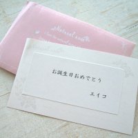 ギフト用メッセージカード