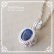 画像1: サファイヤの一粒ネックレス｜9月誕生石の天然サファイヤ、大きめオーバルの神秘的な青い色の石を銀線細工で包んだネックレス【silver925】 (1)