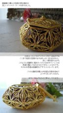 画像2: 【ジュエリーケース】銀線細工で精密に作った小物入れ・ジュエリーケース・ジュエリーボックス・ギフトボックス・ギフトケース［トライアングルパターン］ゴールド (2)