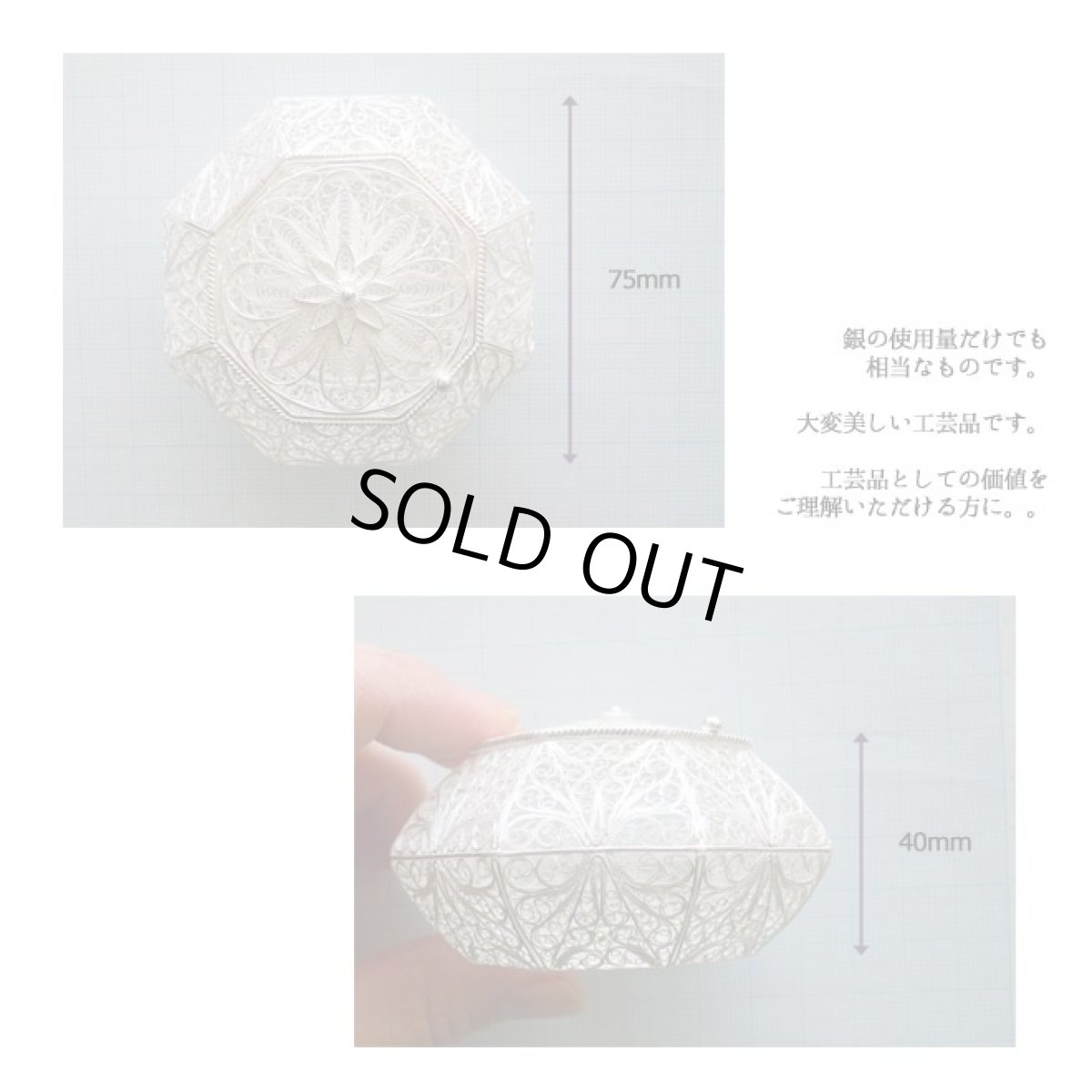 画像4: 【ジュエリーケース】銀線細工で精密に作った大きな六角形の小物入れ・ジュエリーケース・ジュエリーボックス・ギフトケース (4)