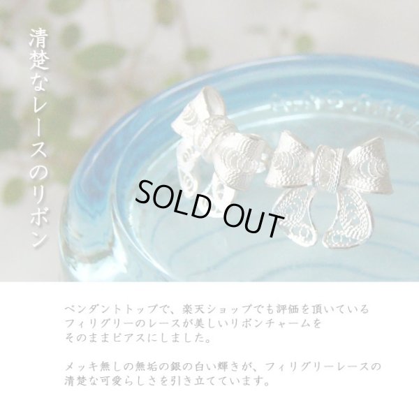 画像2: 【リボン】繊細で華奢なリボンのシルバーピアス【silver925】【フィリグリー・銀線細工】