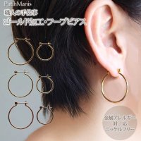 【フープピアス】職人が丁寧に仕上げた艶やかなプレーンワイヤーの25mmフープピアス（ゴールド）K24K/K18K/ピンクゴールド【ニッケルフリー】【金属アレルギー】