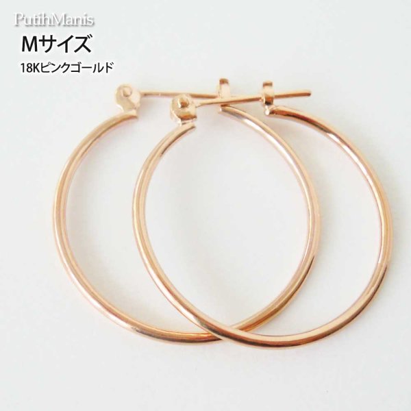 画像9: 【フープピアス】職人が丁寧に仕上げた艶やかなプレーンワイヤーの25mmフープピアス（ゴールド）K24K/K18K/ピンクゴールド【ニッケルフリー】【金属アレルギー】