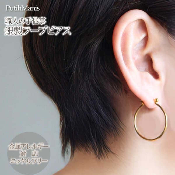 画像10: 【フープピアス】職人が丁寧に仕上げた艶やかなプレーンワイヤーの25mmフープピアス（ゴールド）K24K/K18K/ピンクゴールド【ニッケルフリー】【金属アレルギー】