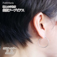 画像2: 【フープピアス】職人が丁寧に仕上げた艶やかなプレーンワイヤーの25mmフープピアス（シルバー）silver925【フィリグリー】 (2)